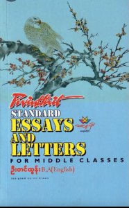 Essays and Letters