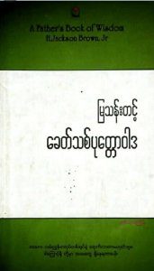 ခေတ်သစ် ပုတ္တာဝါဒ