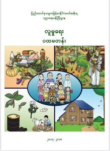 Social Studies Grade 1