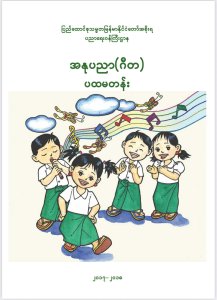 Physical Art Grade 1