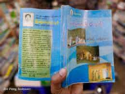 မြန်မာ့ ပြဇောတ်ရေစီး နှင့် ရှေ့ခရီး