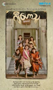 မစန္ဒာ-ဂျီဟောသူ