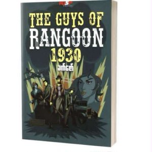 ခက်ဇော်၊-The-Guys-of-Rangoon