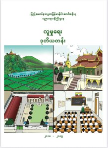 Social studies Text Grade 2