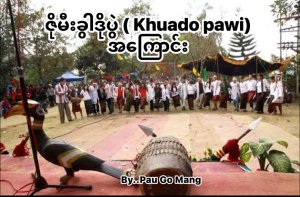 ဇိုမီးခွါဒိုပွဲ  အ​ကြောင်း