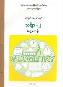 Grade 6 Mathematics 2