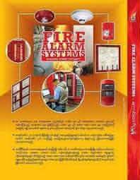 Fire_Alarm_Systems_ကောင်းထက်ညွှန့်