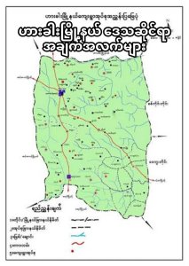 ဟားခါးမြို့နယ် ဒေသဆိုင်ရာ အချက်အလက်များ